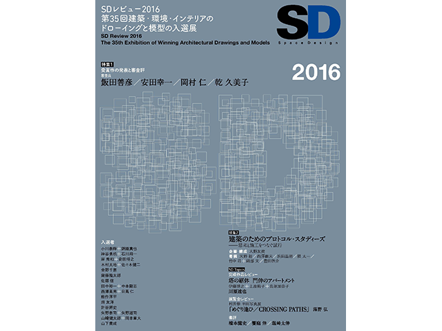 PUBLIKATION IN JAPAN: SD2016