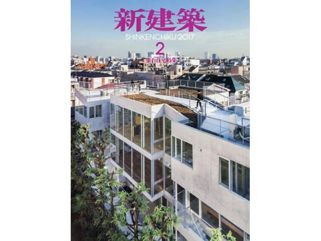 PUBLICATION IN JAPAN: SHINKENCHIKU 2017:02